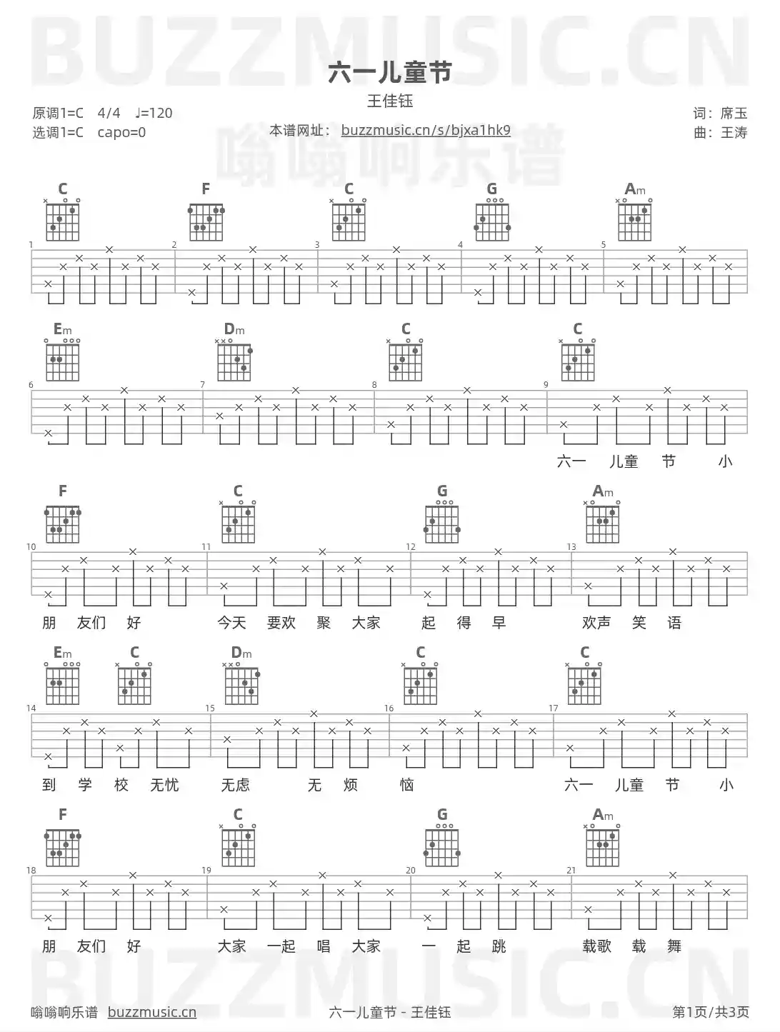吉他谱第1页