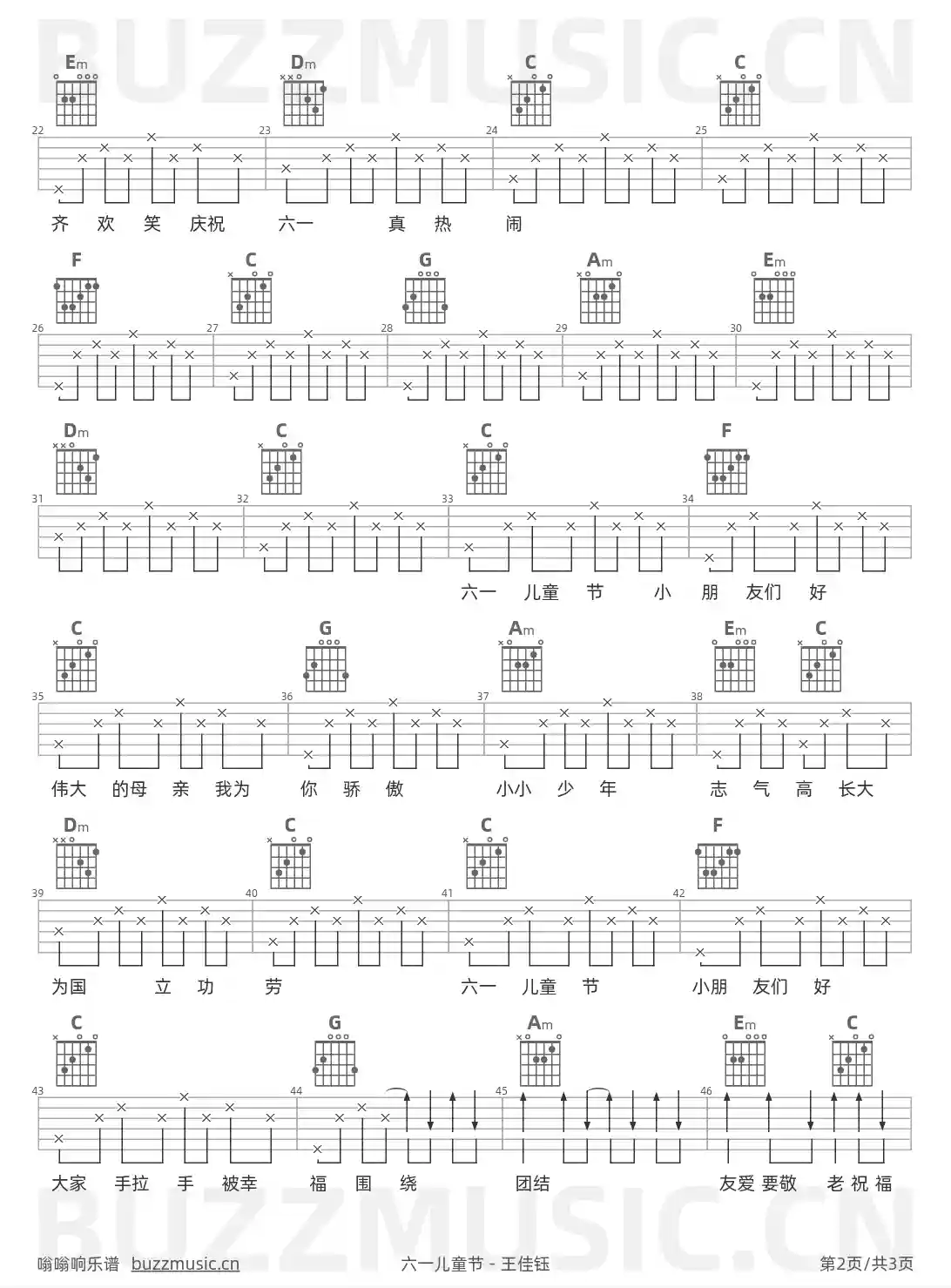 吉他谱第2页