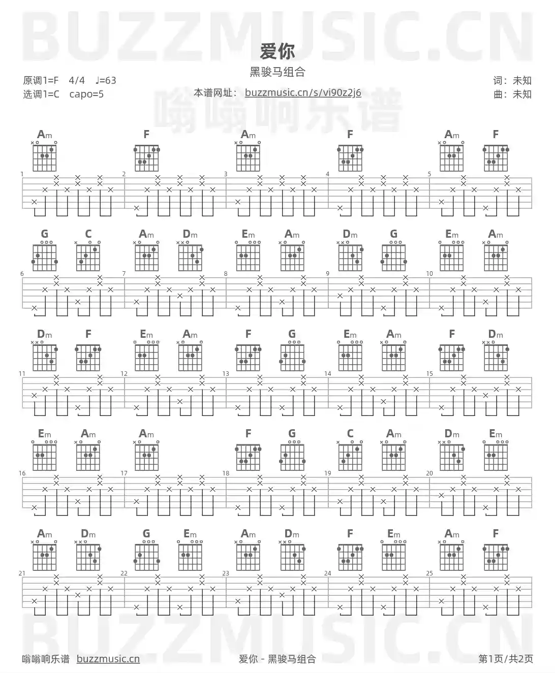 吉他谱第1页
