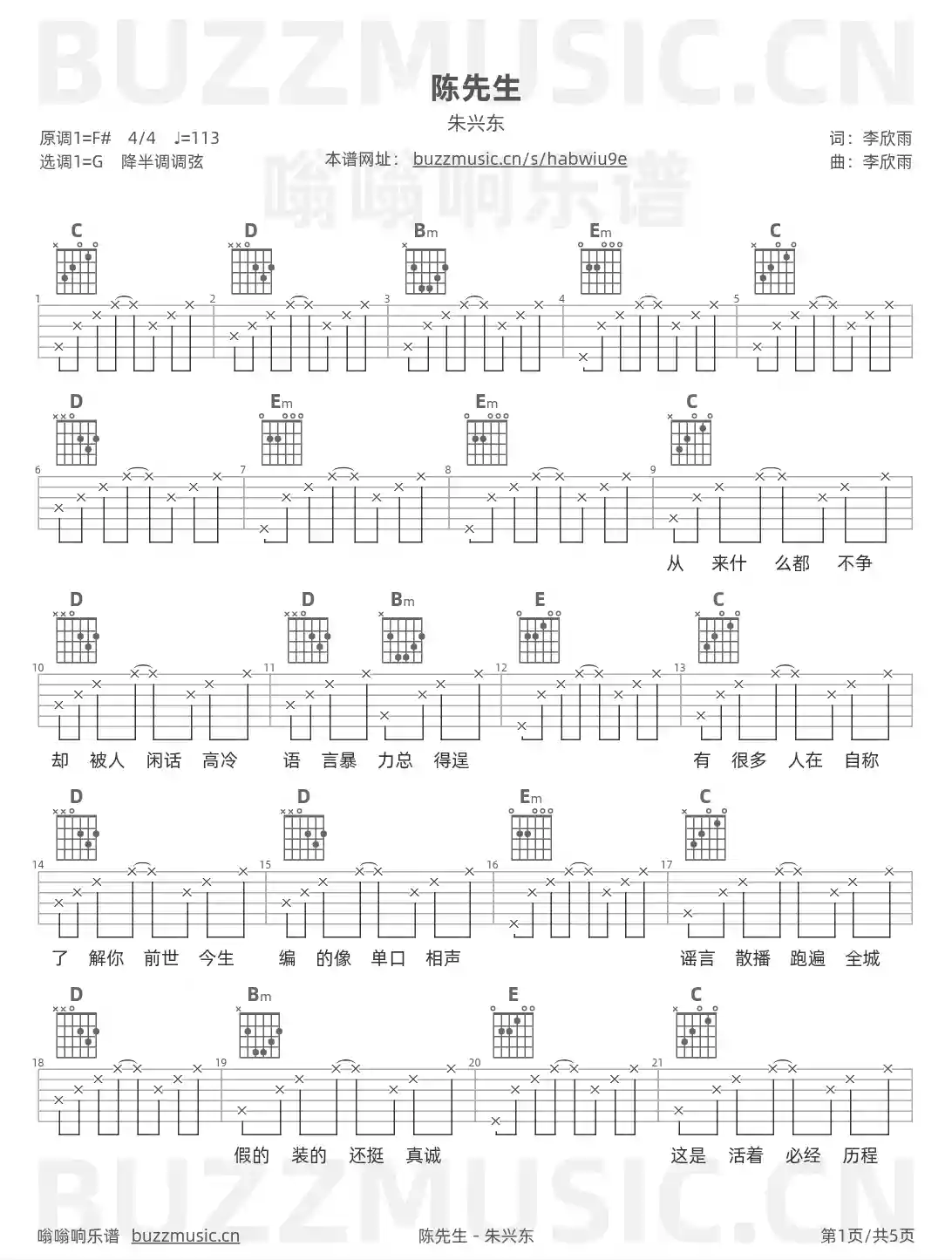 吉他谱第1页