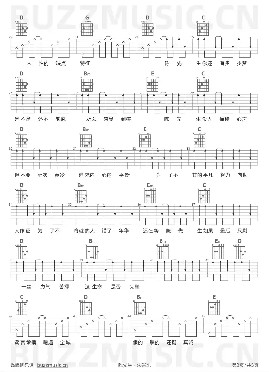 吉他谱第2页