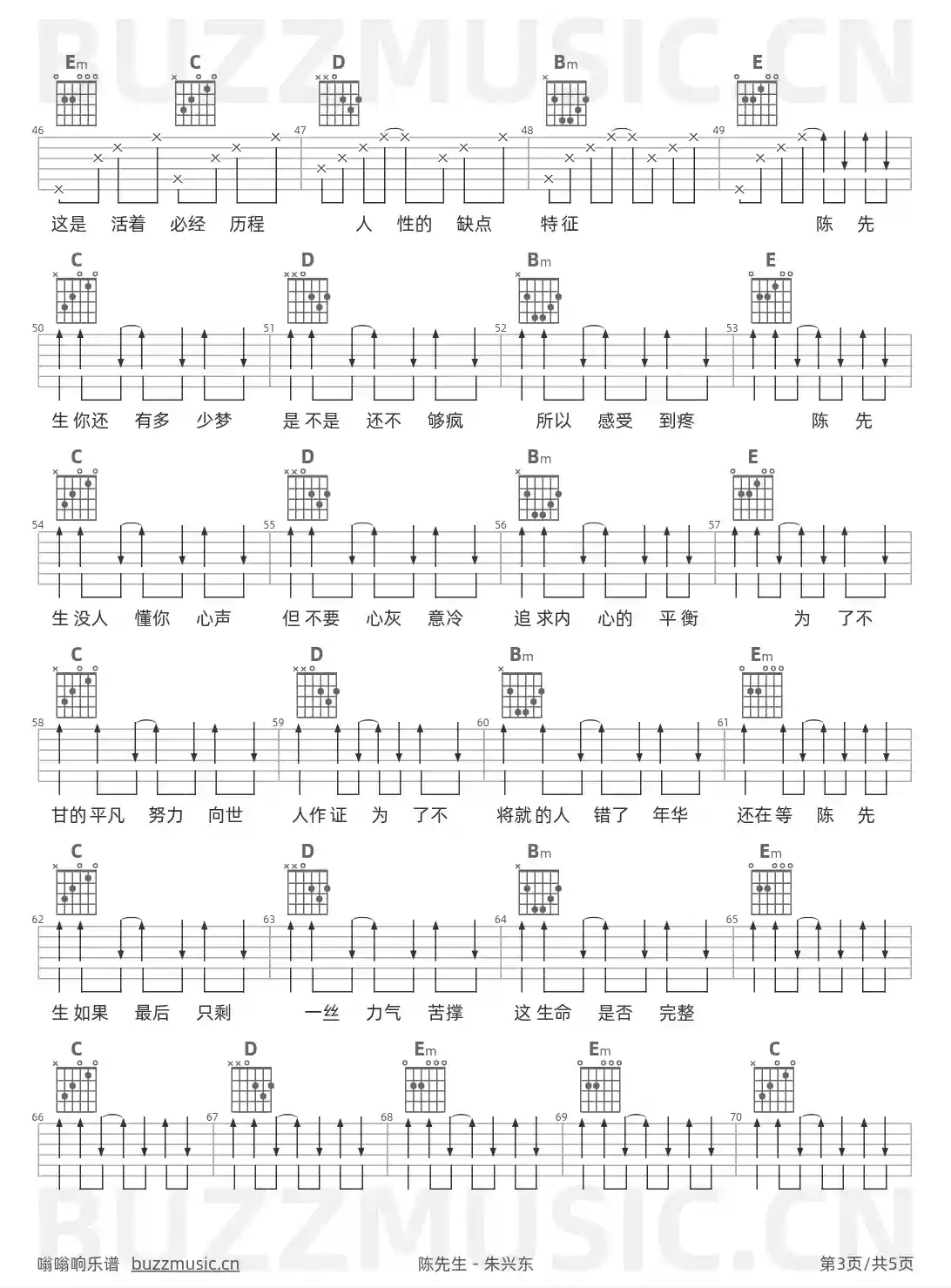 吉他谱第3页