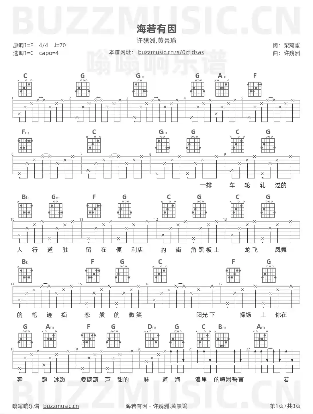 吉他谱第1页
