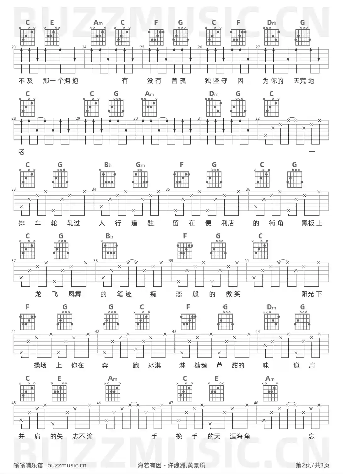 吉他谱第2页