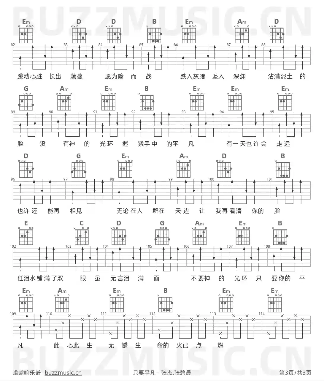 吉他谱第3页