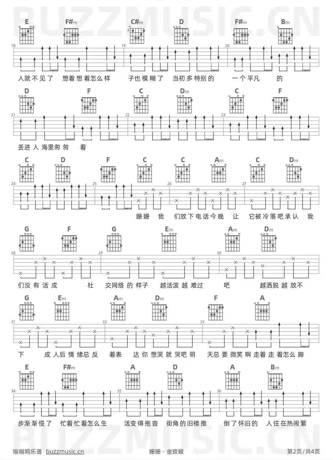 吉他谱第2页