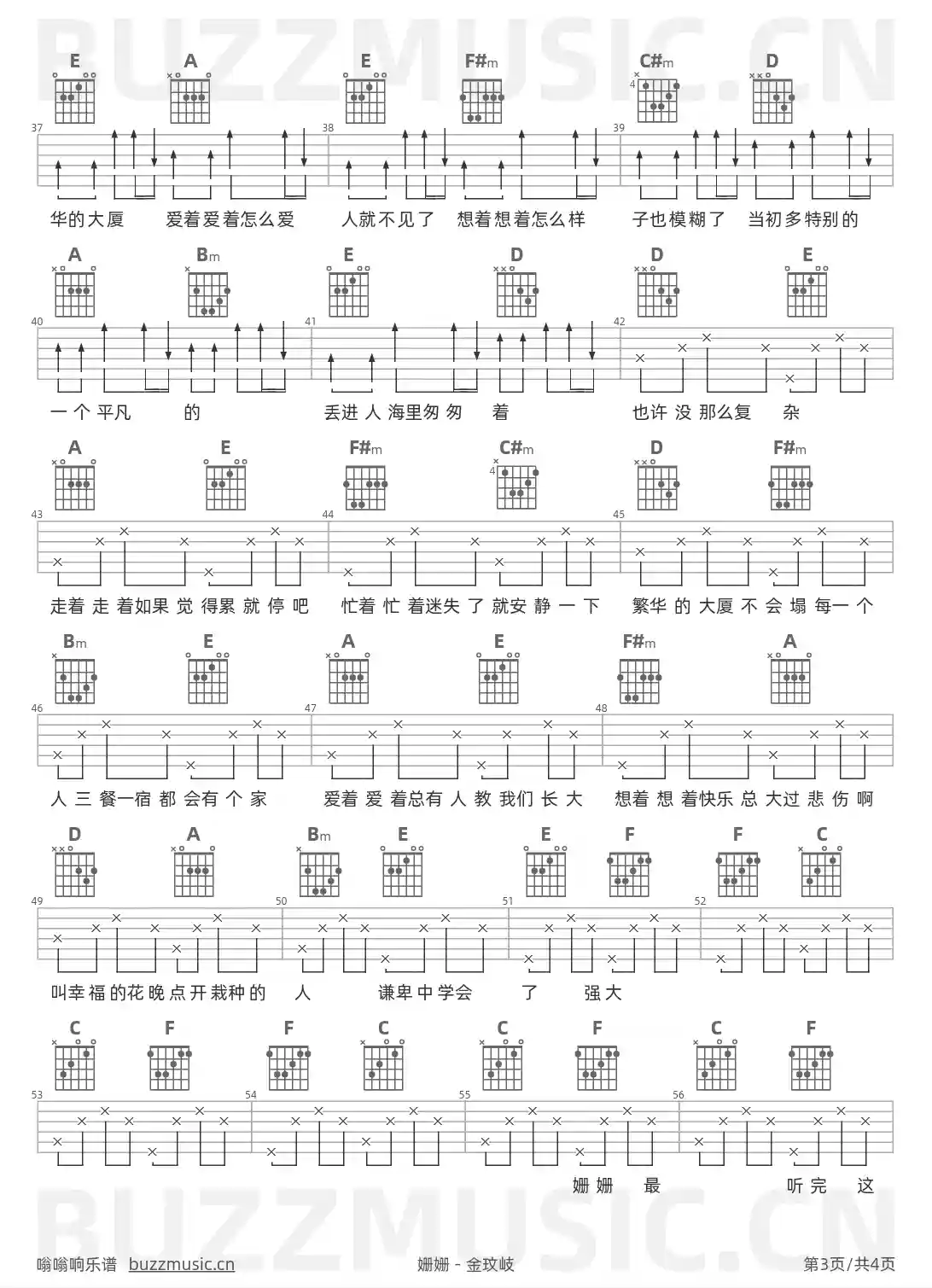 吉他谱第3页