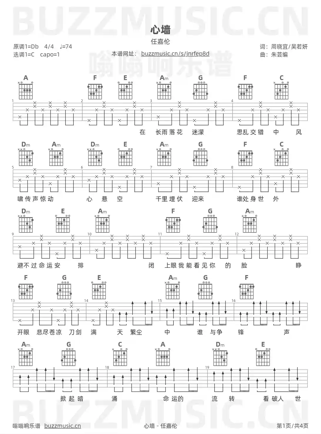 吉他谱第1页