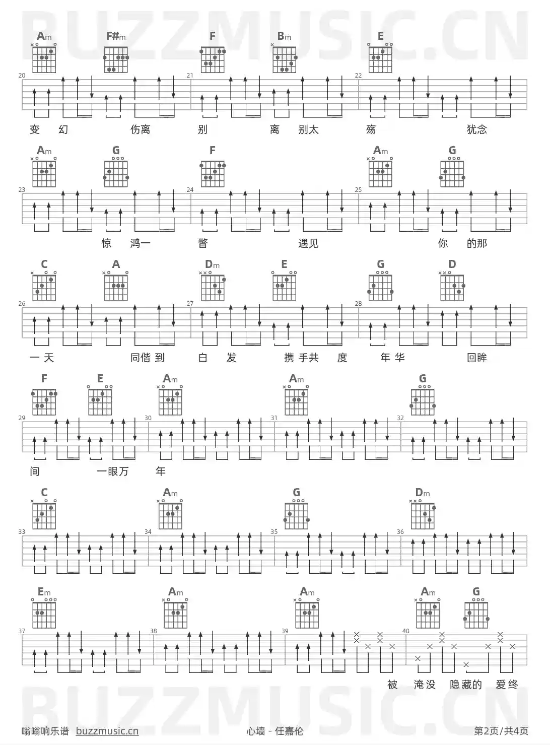 吉他谱第2页