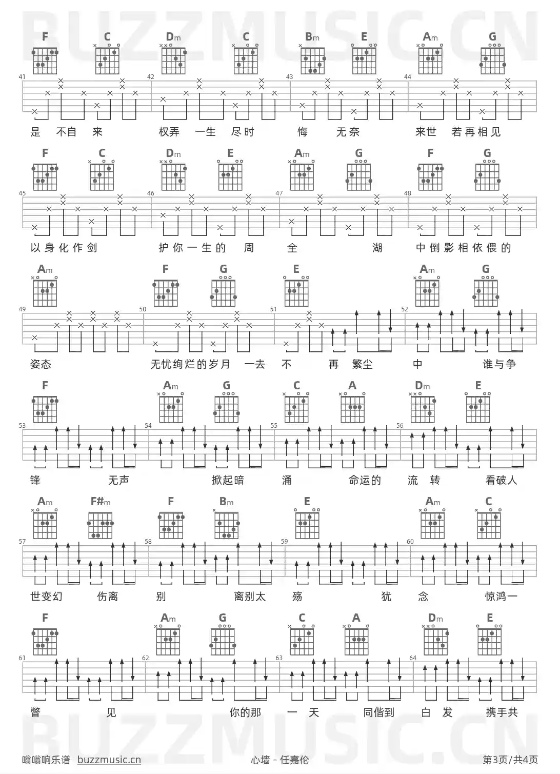 吉他谱第3页