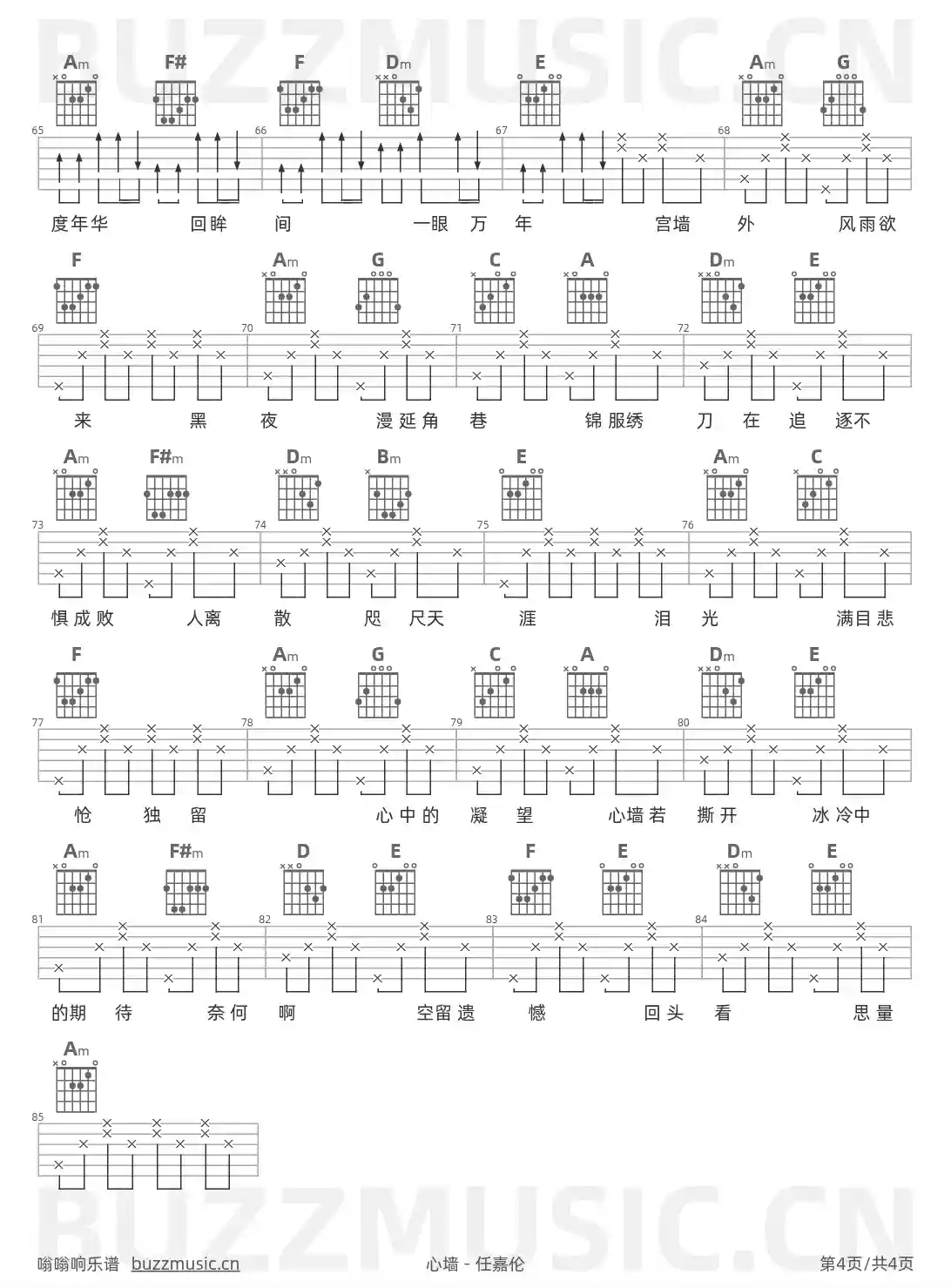 吉他谱第4页