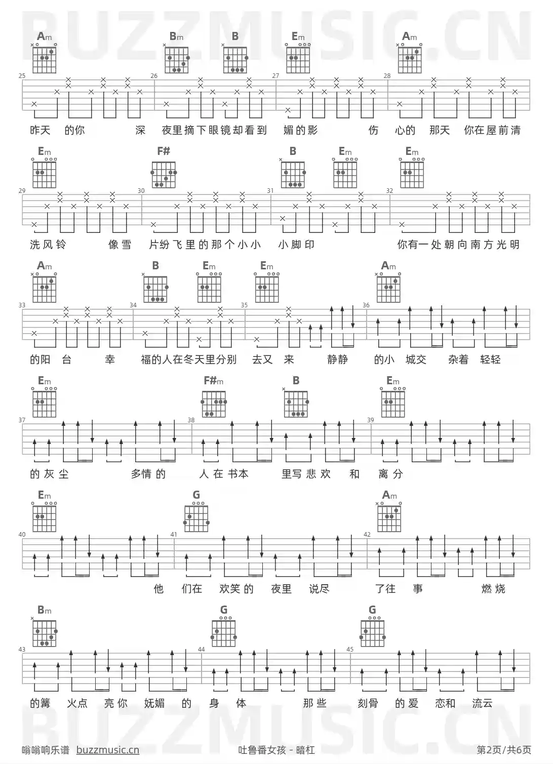 吉他谱第2页