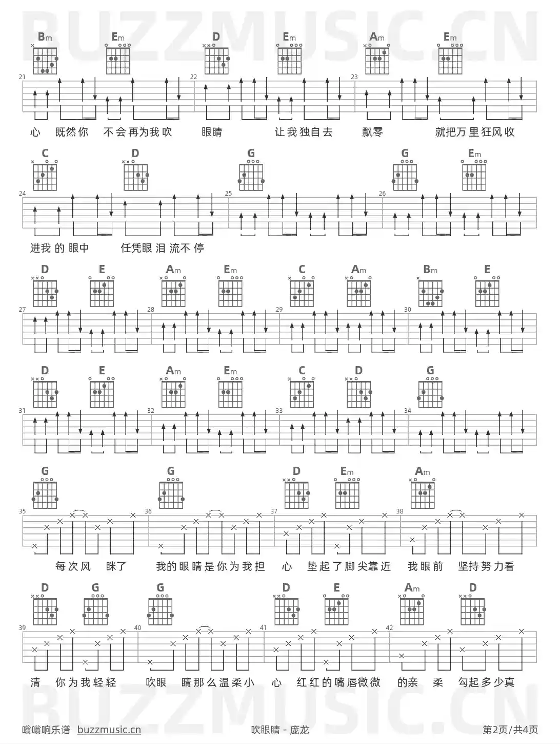 吉他谱第2页