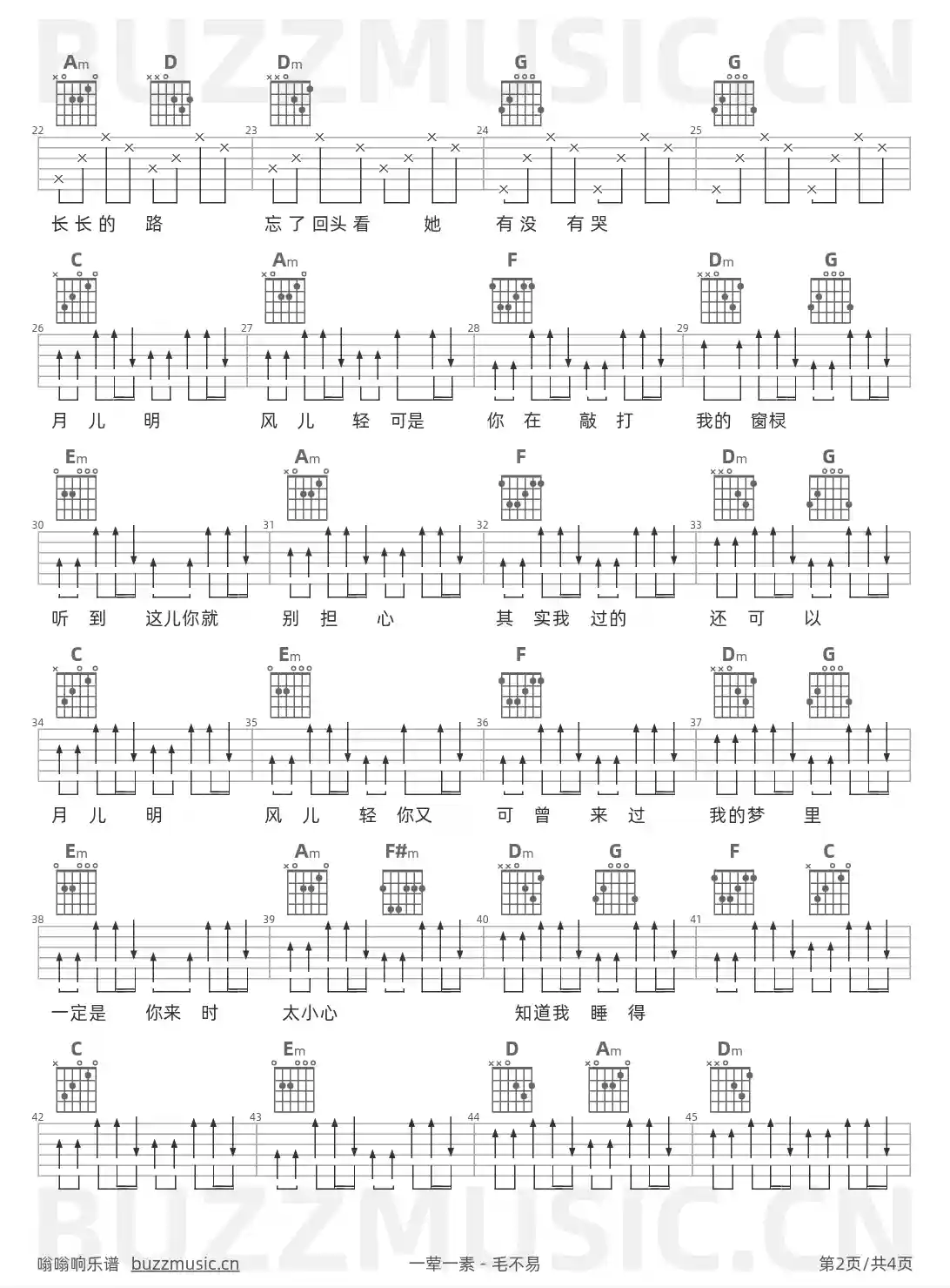 吉他谱第2页