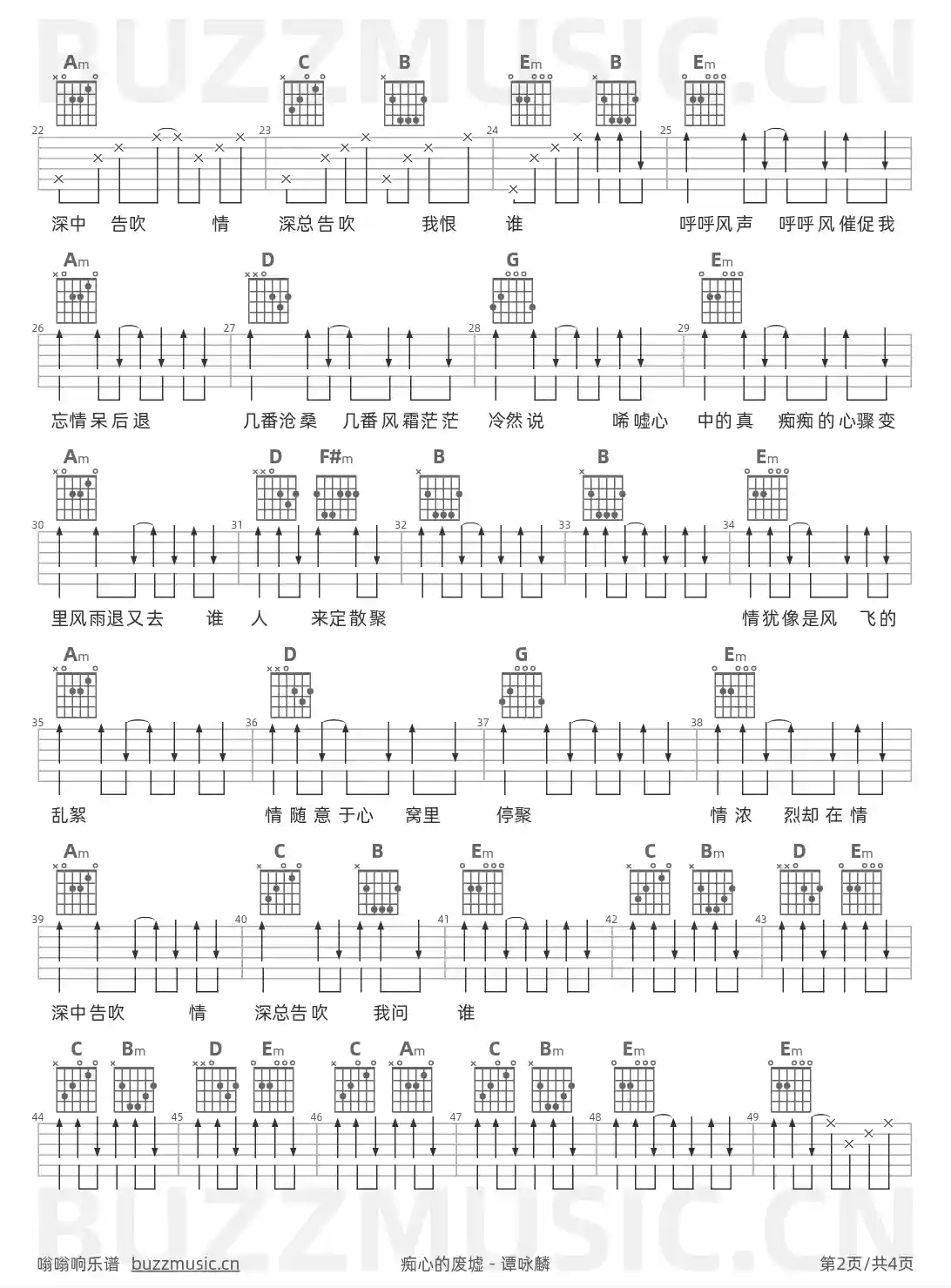 吉他谱第2页