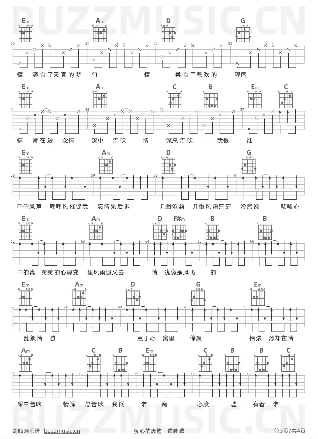 吉他谱第3页