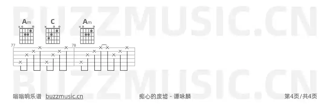 吉他谱第4页