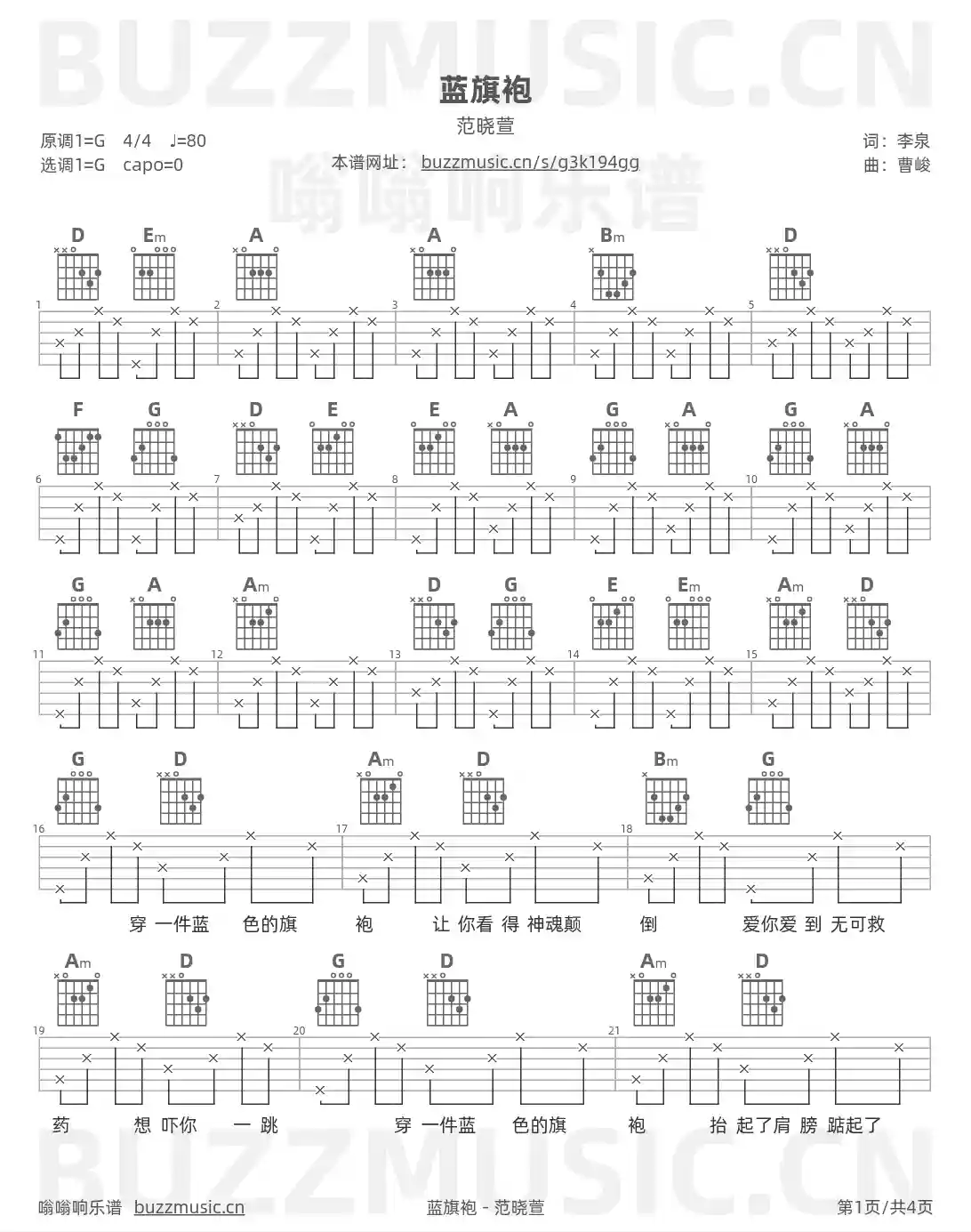 吉他谱第1页