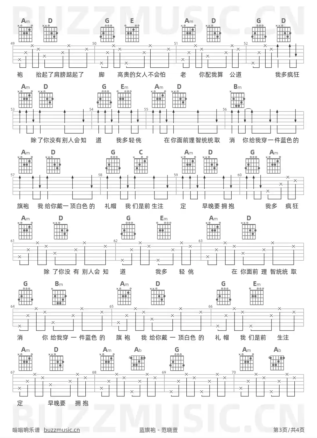 吉他谱第3页
