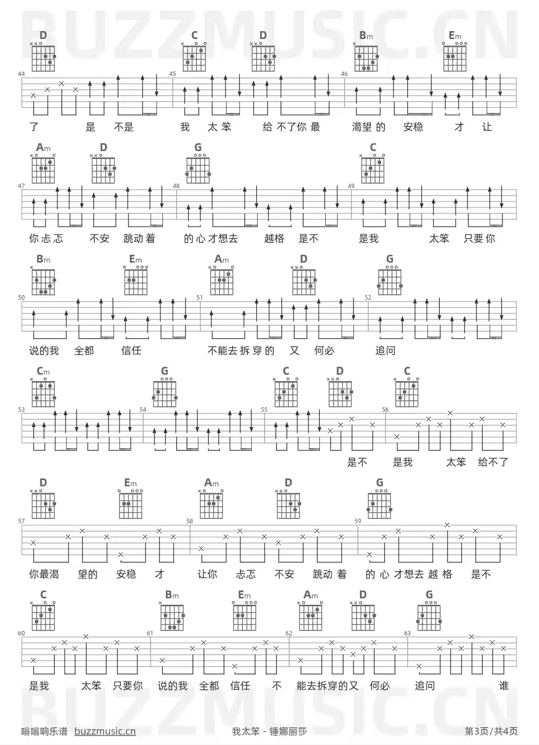 吉他谱第3页