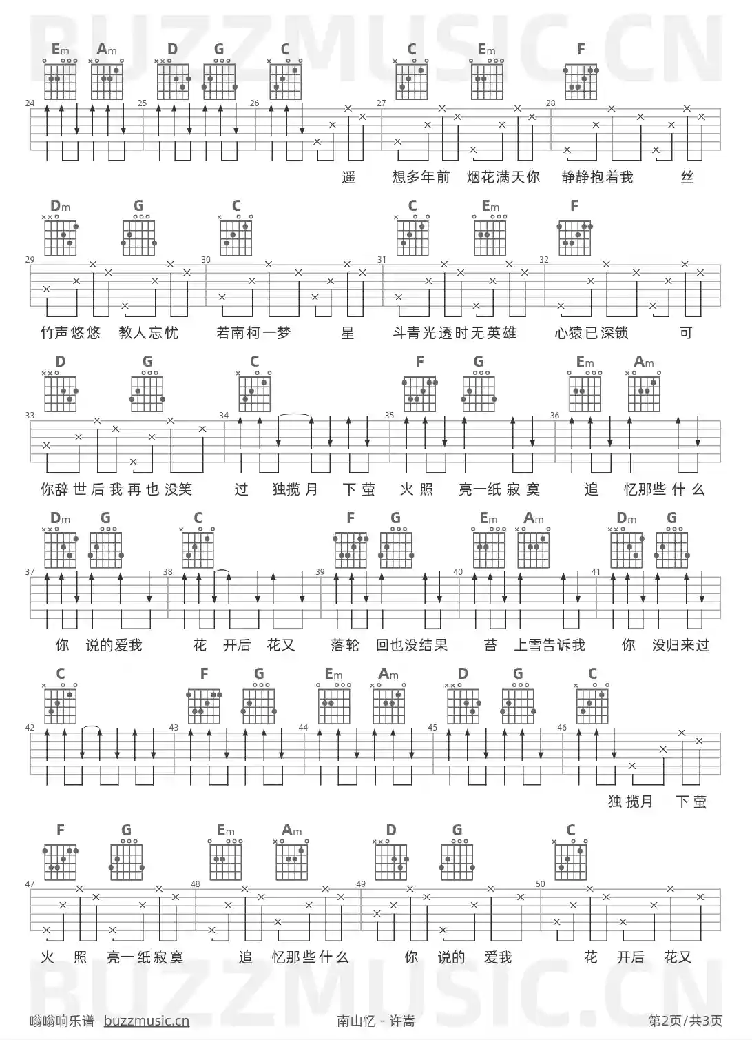 吉他谱第2页