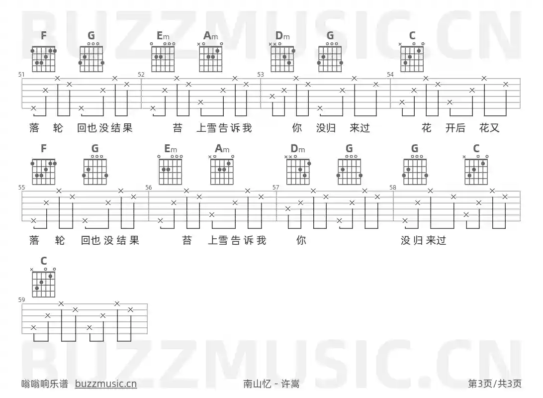 吉他谱第3页