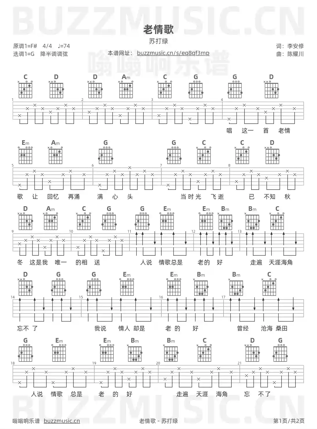 吉他谱第1页