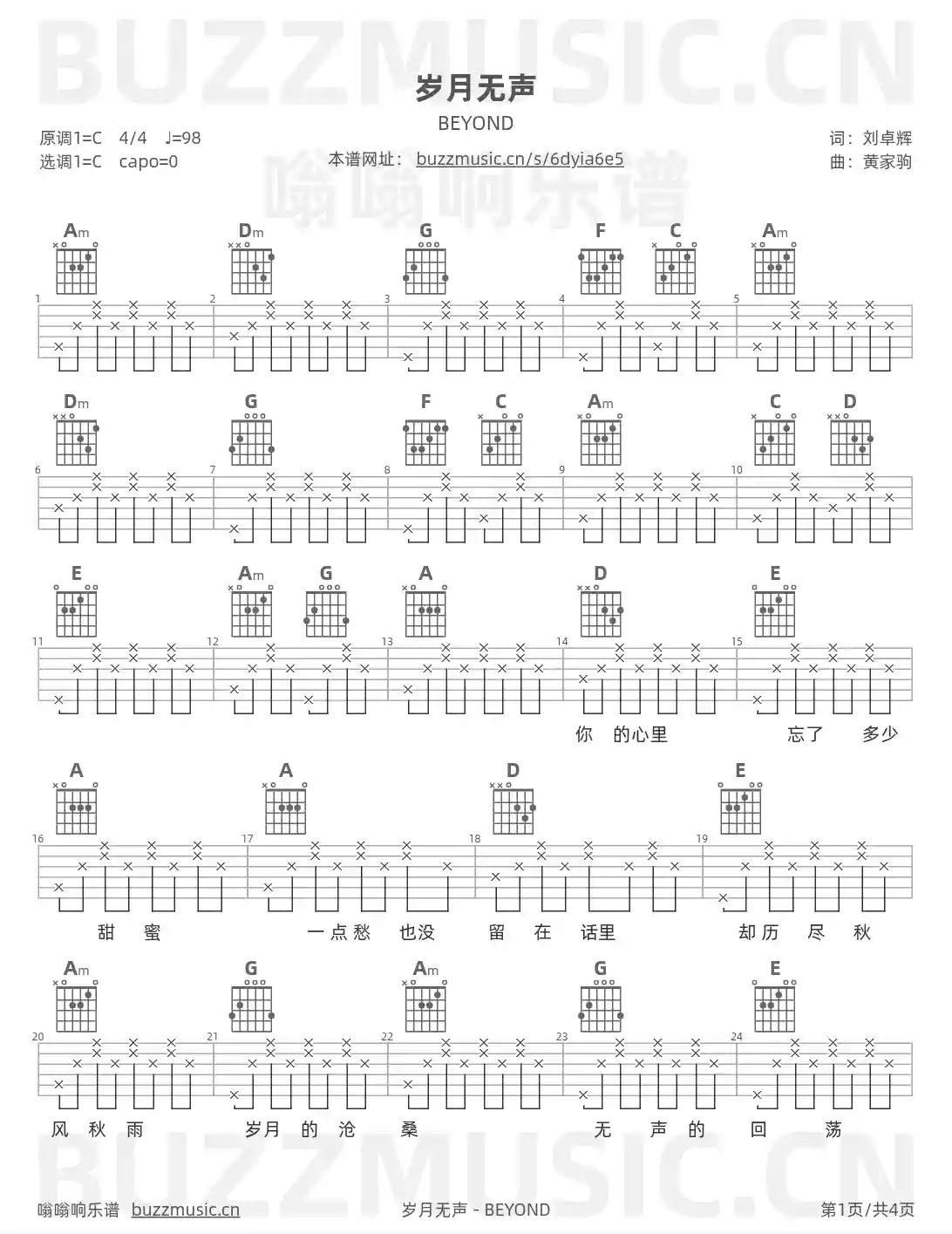 吉他谱第1页