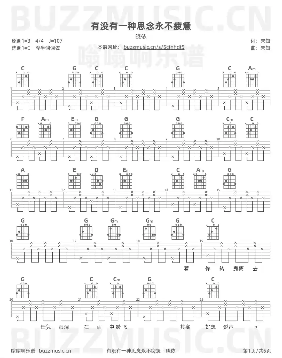 吉他谱第1页