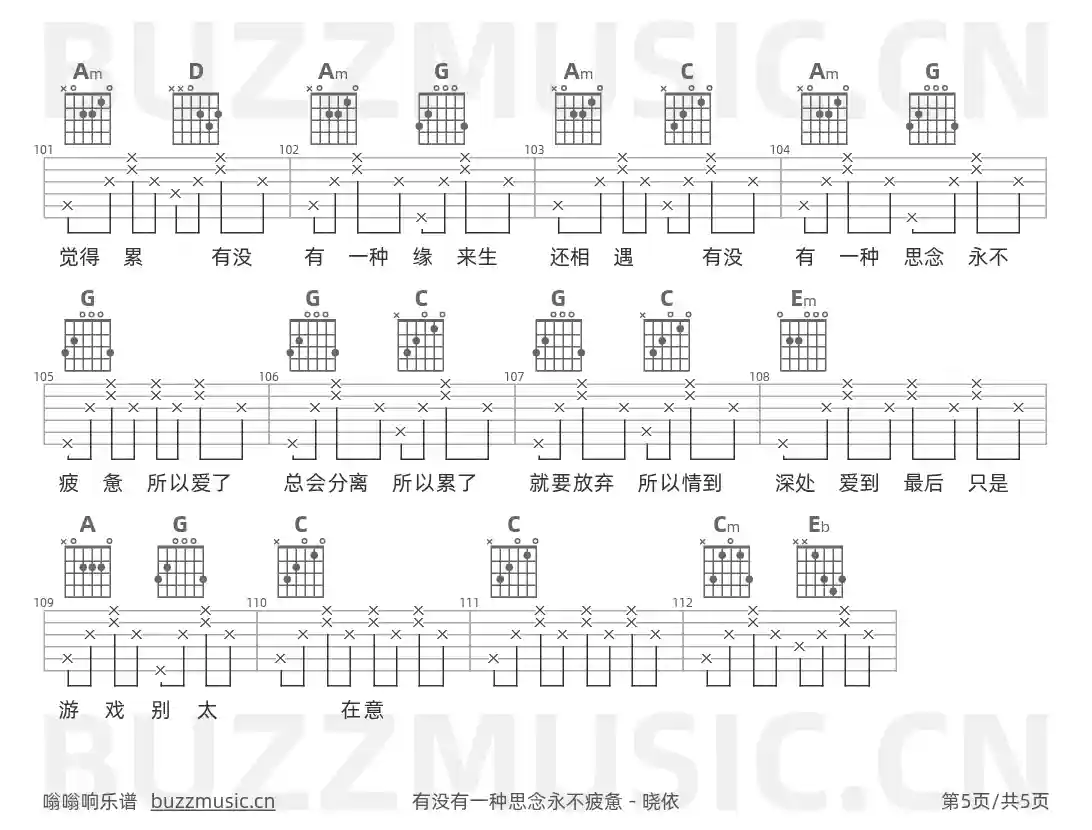 吉他谱第5页