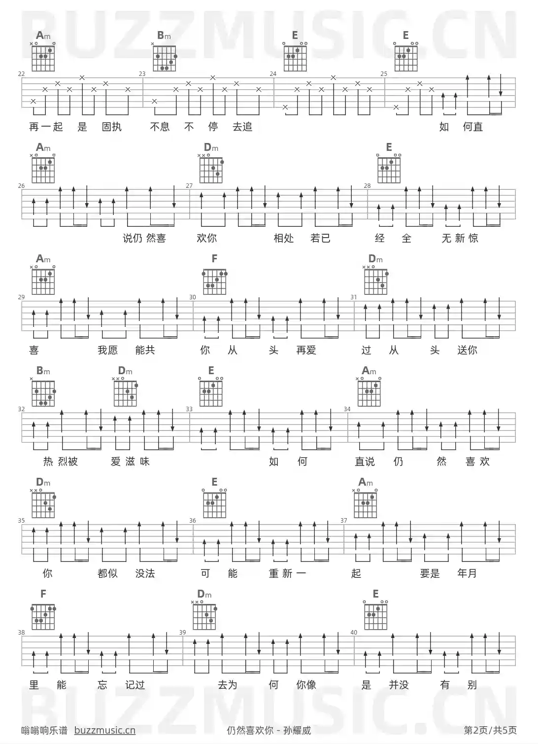 吉他谱第2页