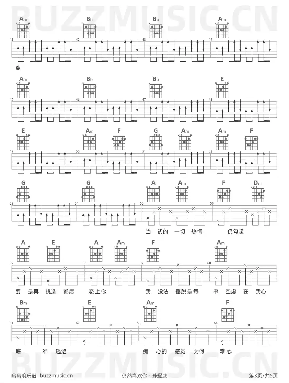 吉他谱第3页