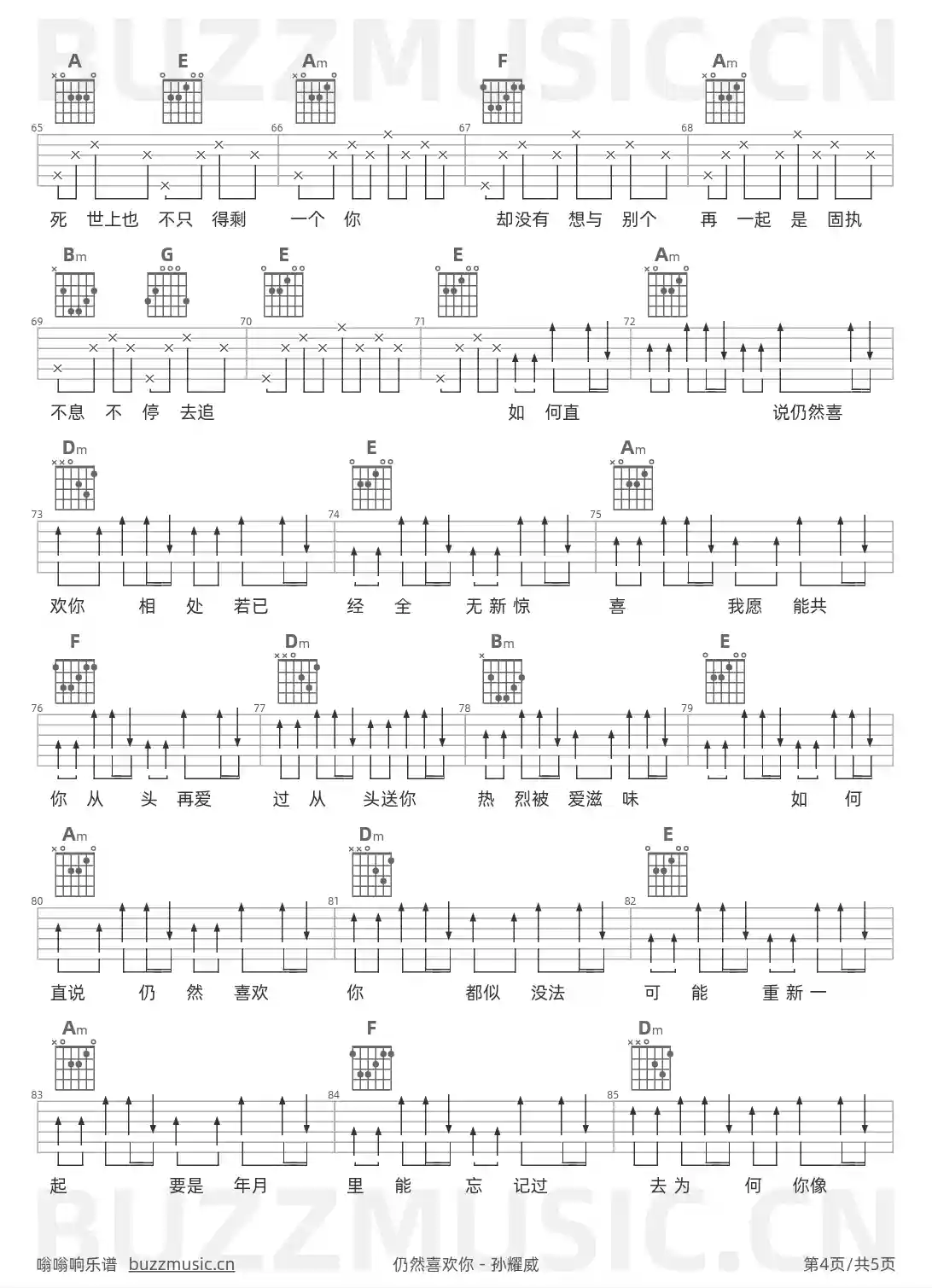 吉他谱第4页