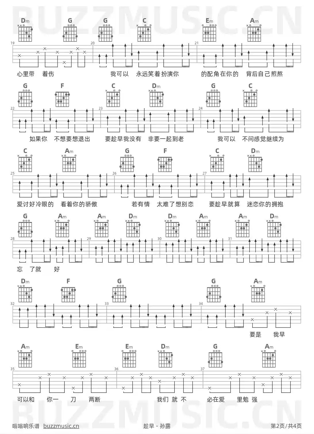 吉他谱第2页