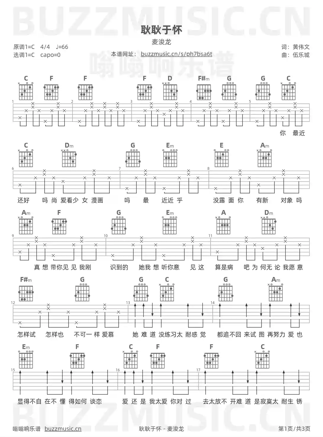 吉他谱第1页