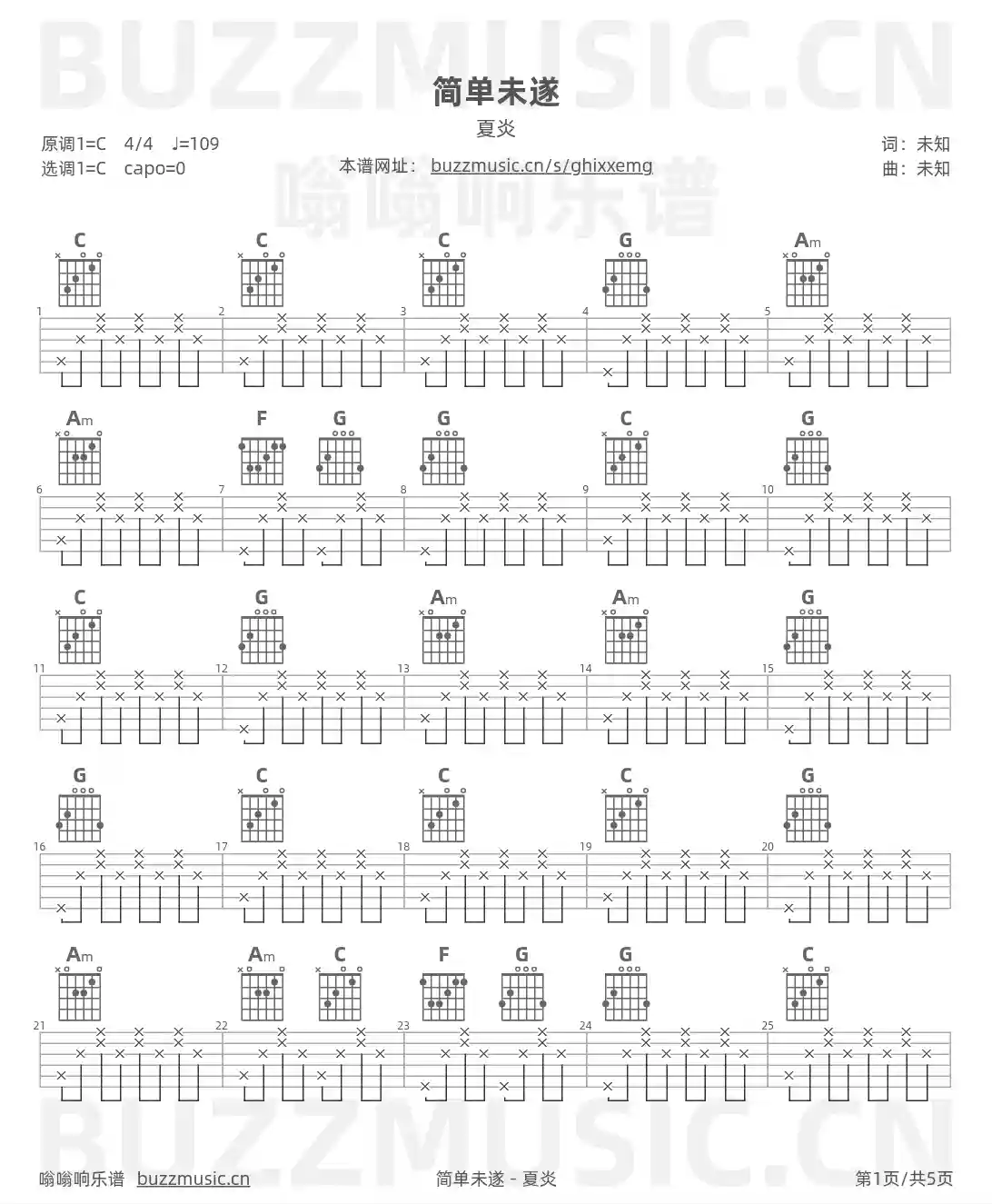 吉他谱第1页
