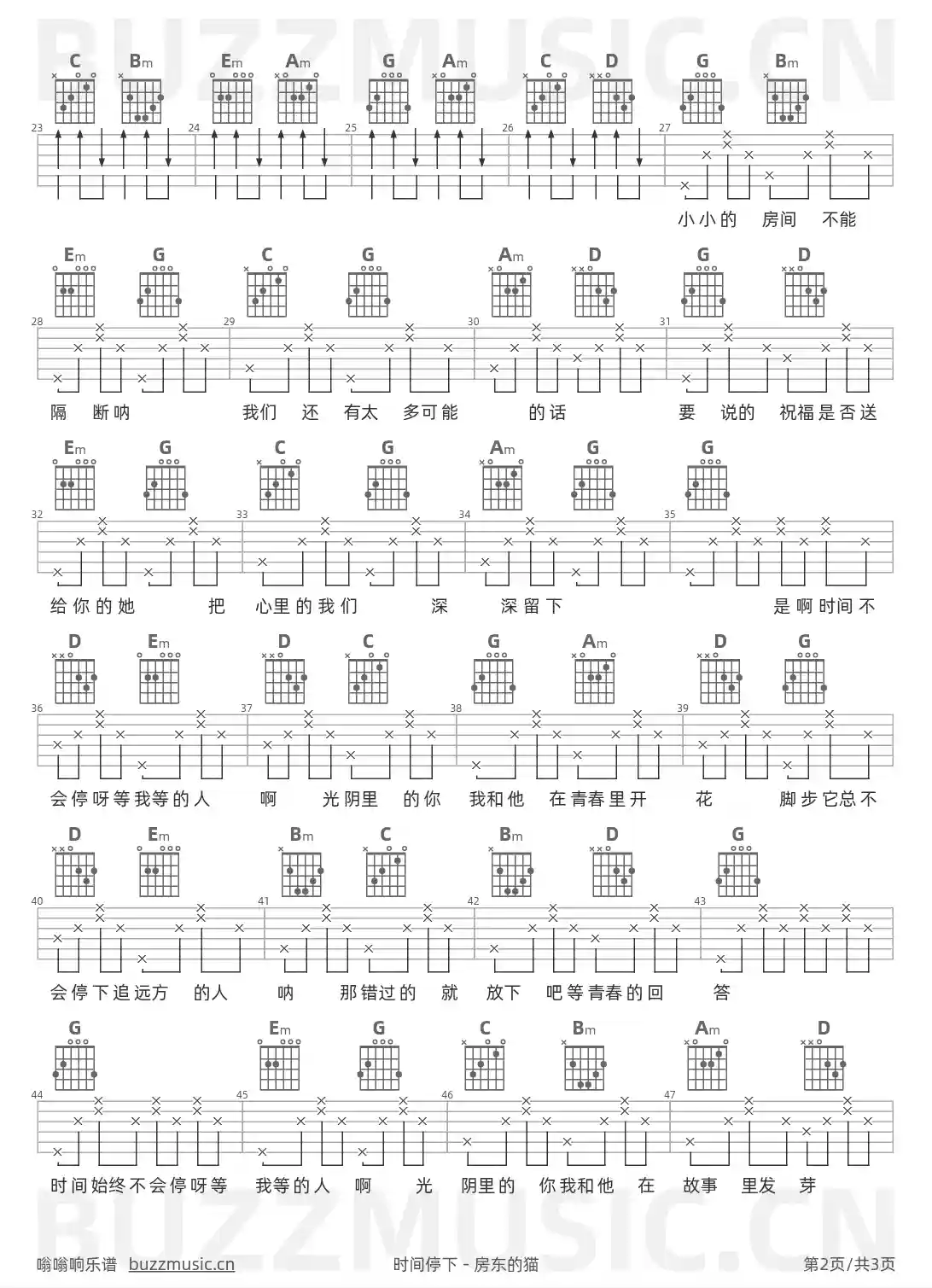 吉他谱第2页