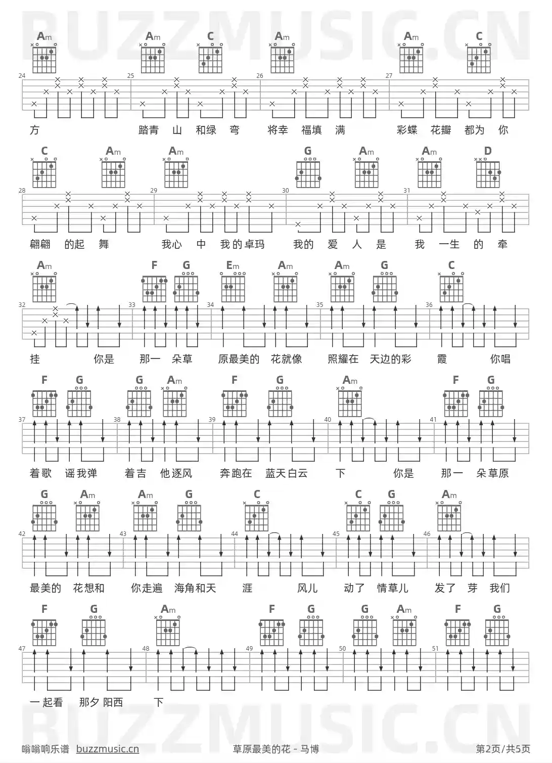 吉他谱第2页