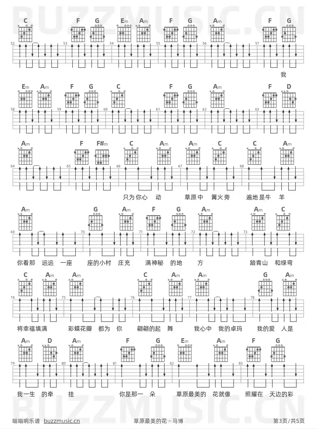 吉他谱第3页