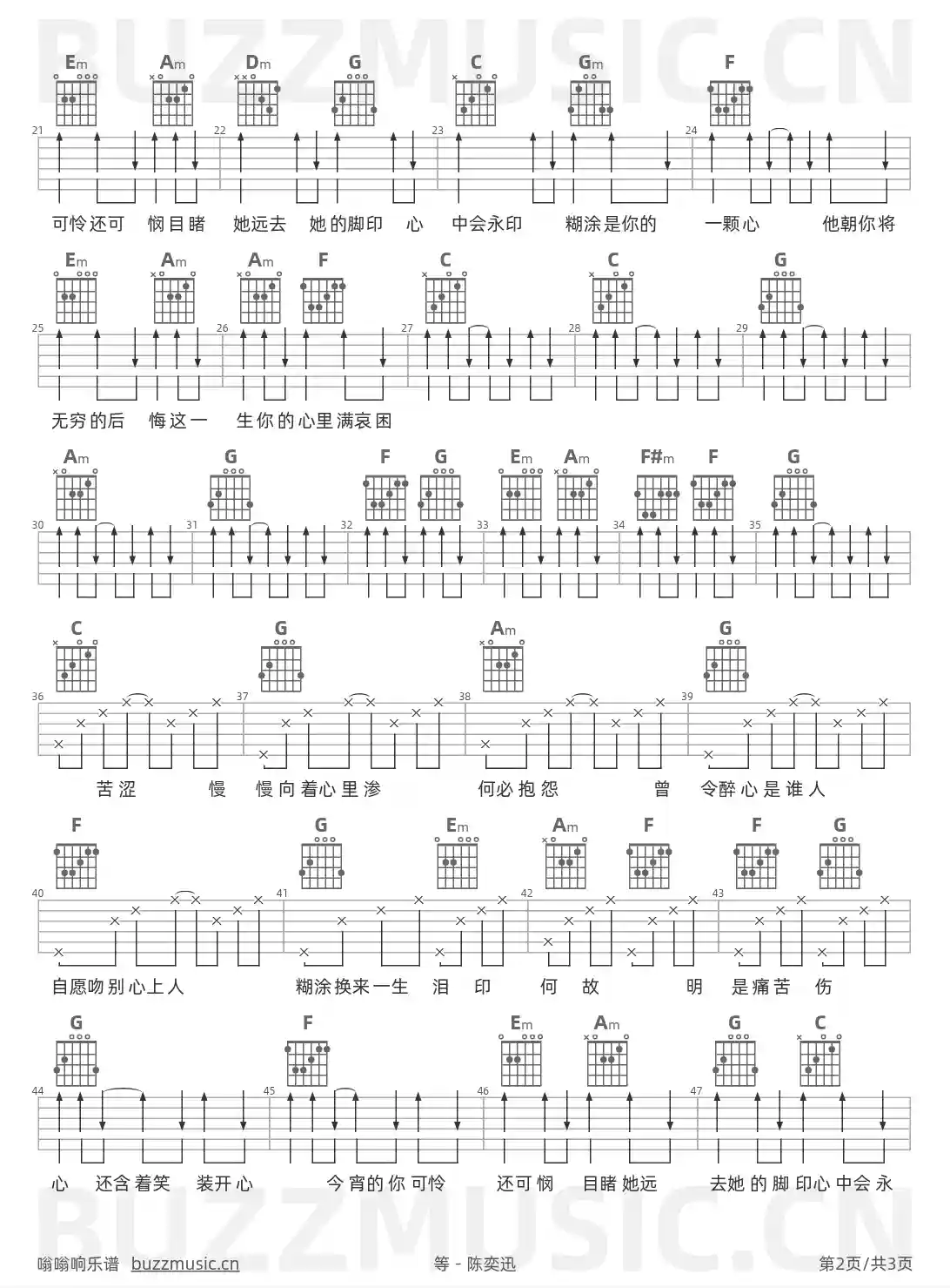 吉他谱第2页