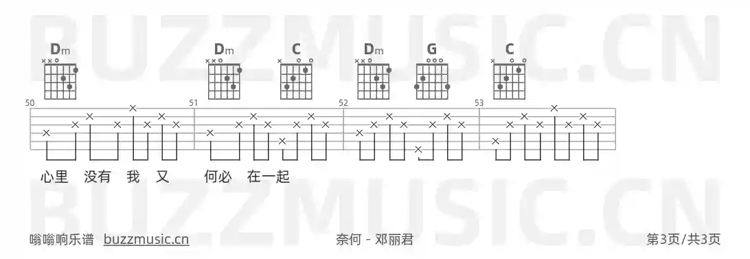 吉他谱第3页