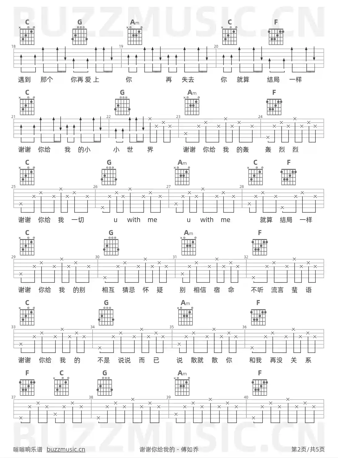 吉他谱第2页