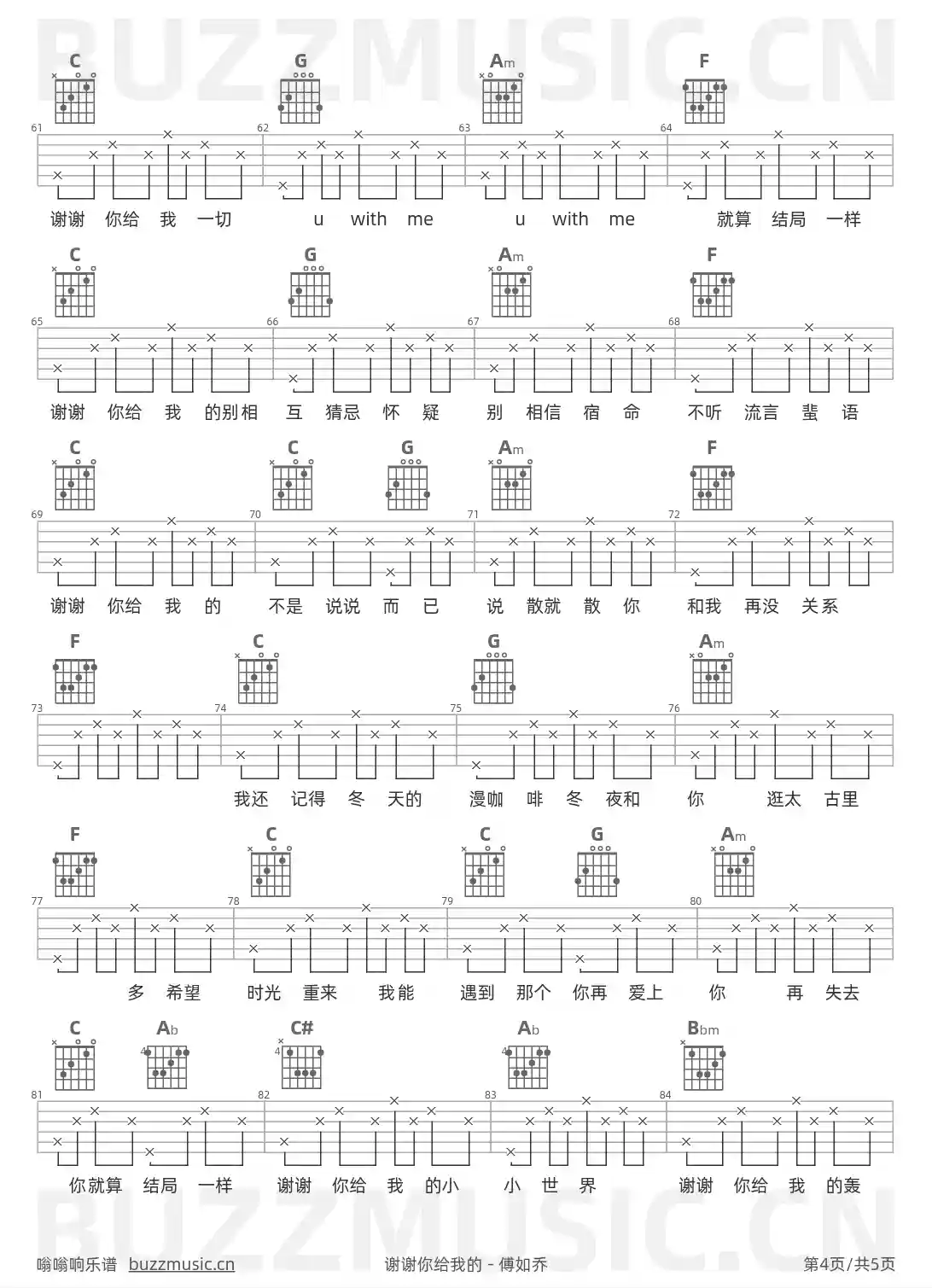 吉他谱第4页