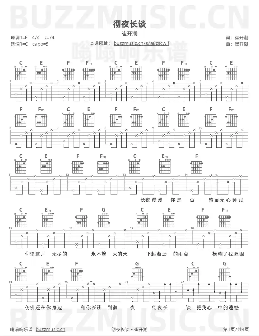 吉他谱第1页