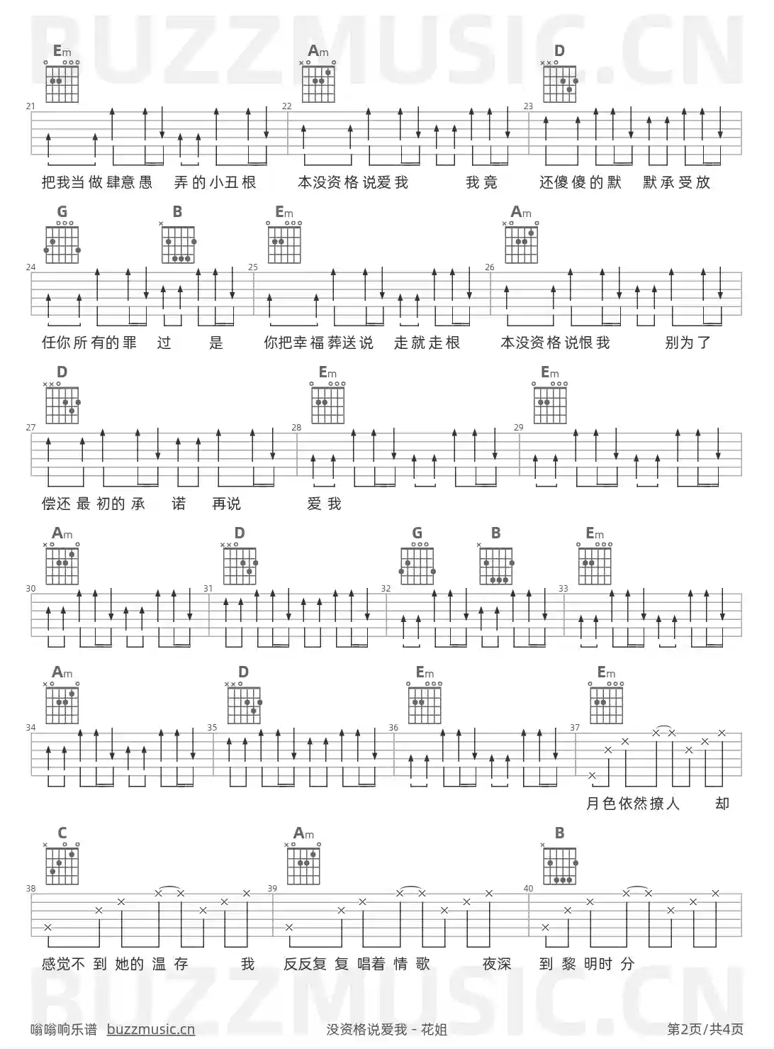 吉他谱第2页