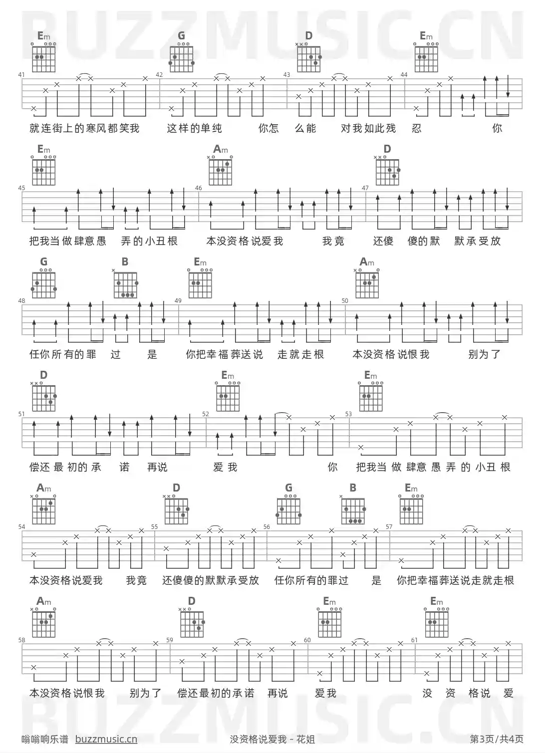 吉他谱第3页