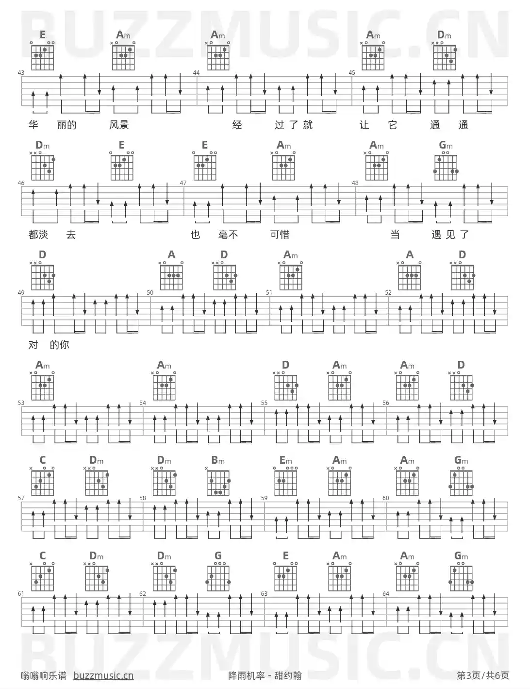 吉他谱第3页