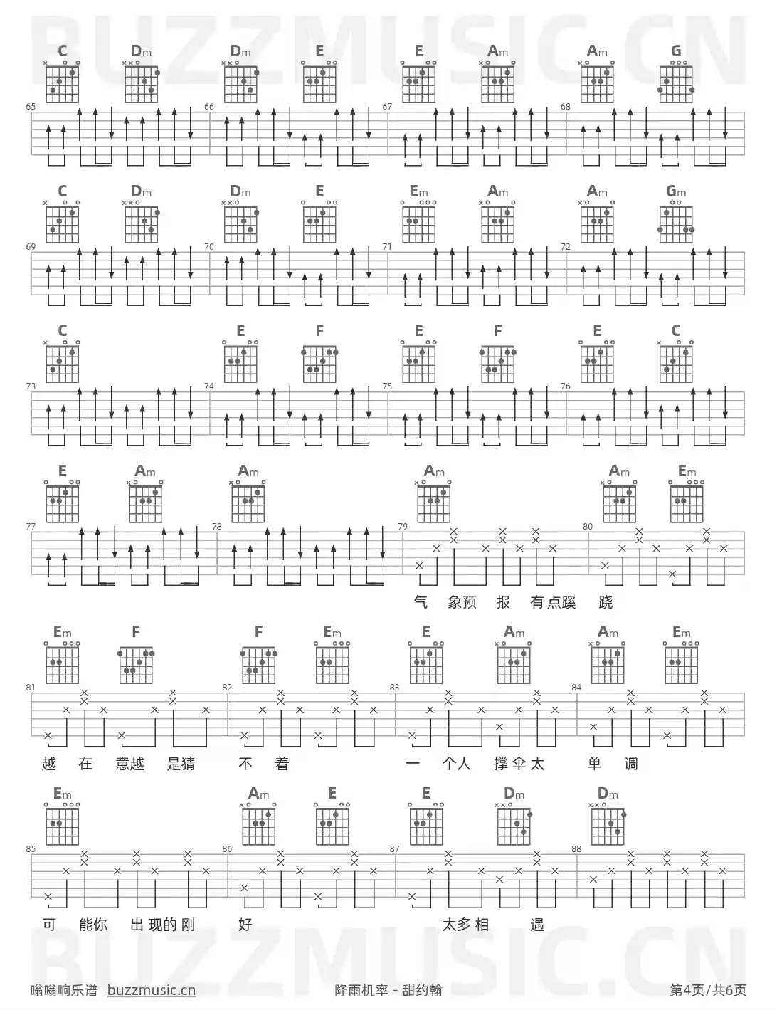 吉他谱第4页