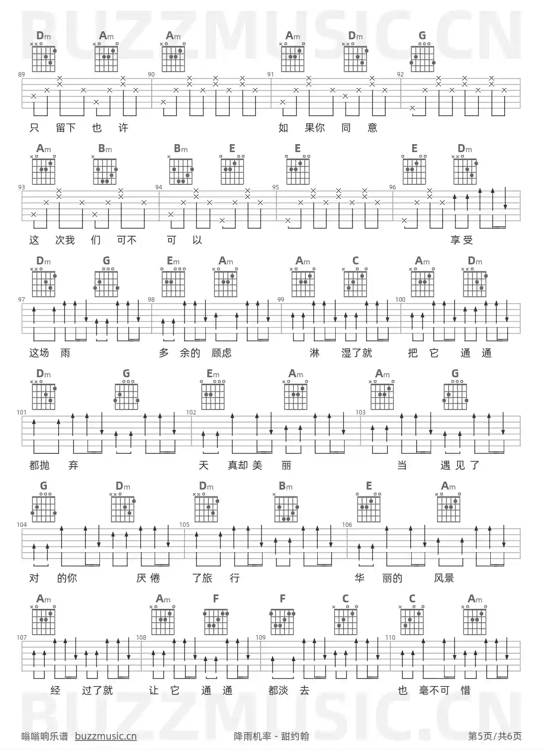 吉他谱第5页