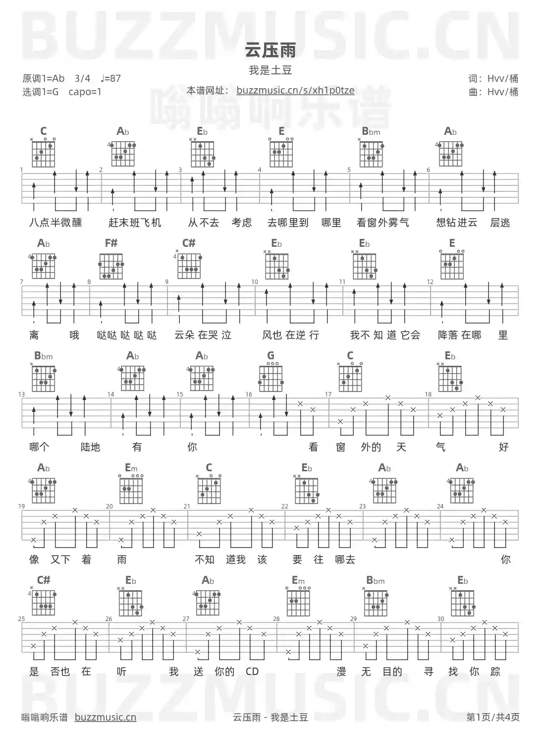 吉他谱第1页